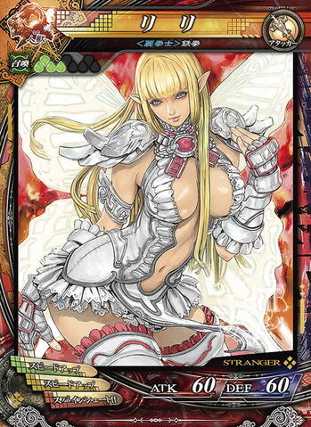 File:LoV Lili.jpg