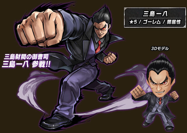File:FBH Kazuya.jpg