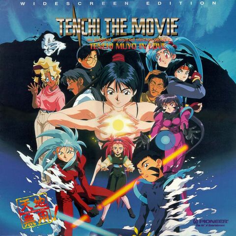 File:Tenchi Muyo LD.jpg