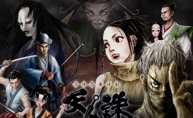 File:Slider-TENCHU1.jpg