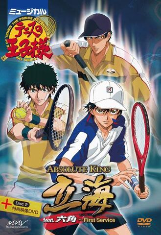File:RikkaiFirstServicePromotional.jpg