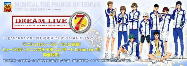 File:Dreamlive7thpromotional.png