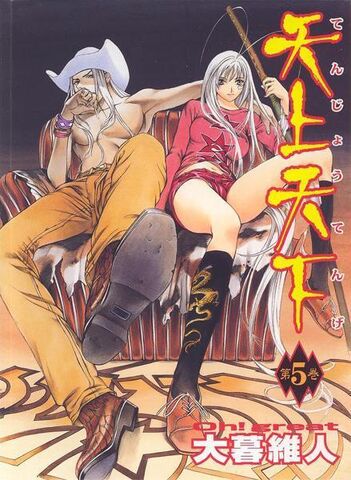 File:Vol 5.jpg