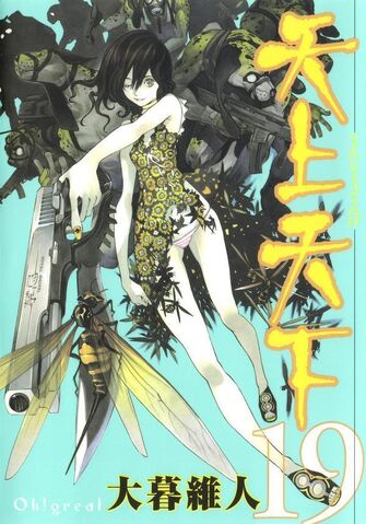 File:Vol 19.jpg