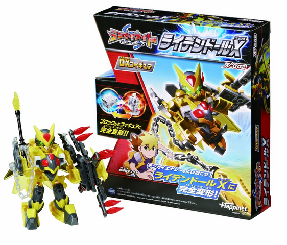 File:LydendorXToyWithPackaging.png