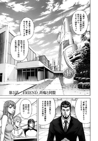 File:Chapter 3.jpg