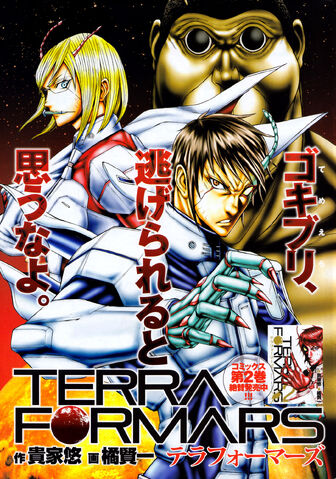 File:Chapter 17.jpg