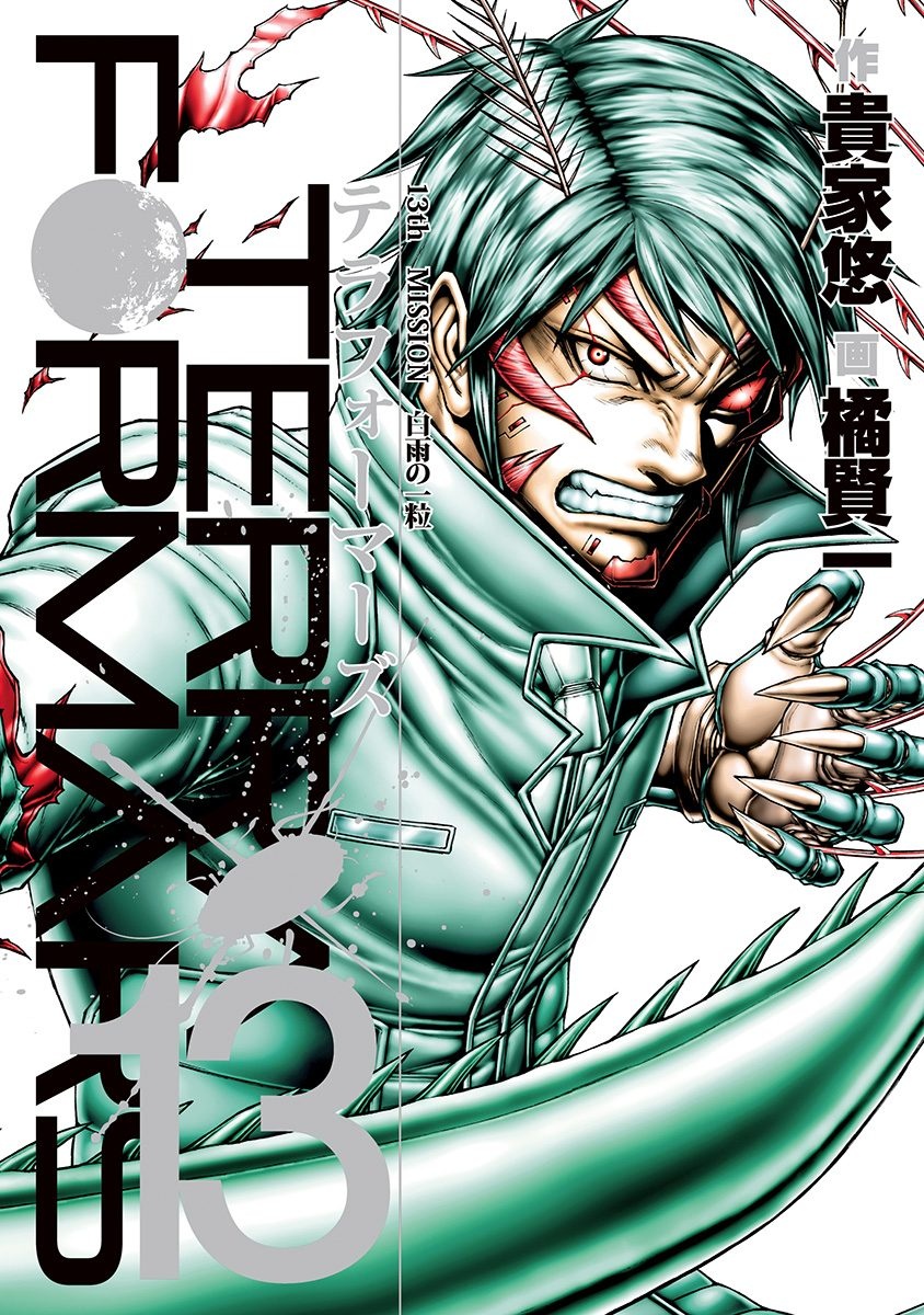 terraformers terra formars