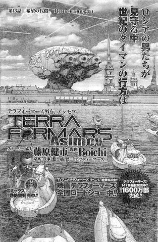File:Asimov 013.jpg