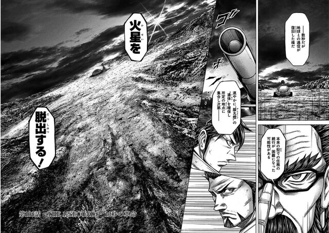 File:Chapter 108.jpg