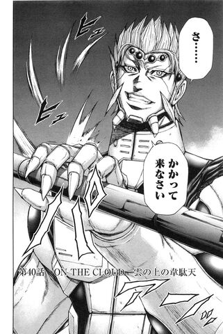 File:Chapter 40.jpg