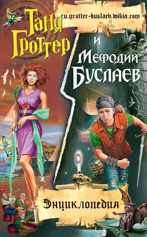 Файл:Энциклопедия.jpg