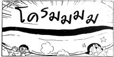Dorainfodoraemon2.jpg