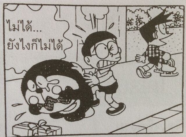 ไฟล์:Doraindoraemon5.jpg