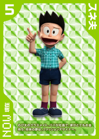 ไฟล์:Card n5 1.jpg