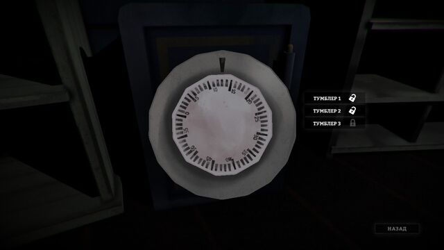 Файл:SafeCrack3.jpg
