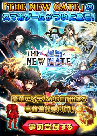 File:Newgategame.jpg