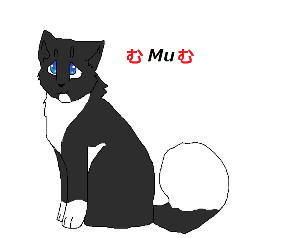 File:む Mu.png