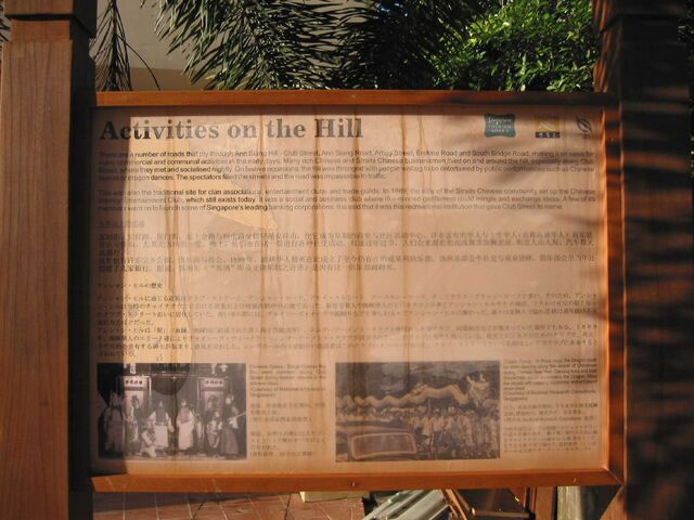 File:AnnSiangHill002.jpg
