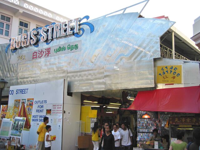 File:BugisStreet019.jpg