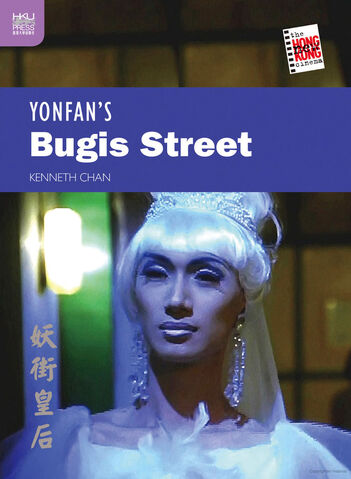 File:YonfansBugisStreet001.jpg