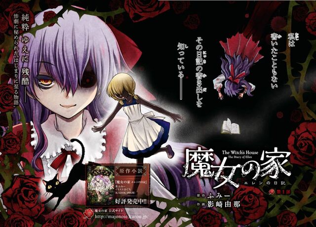 File:TWH manga 1.jpg
