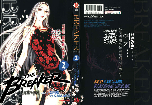 File:Volume 02 (The Breaker).jpg