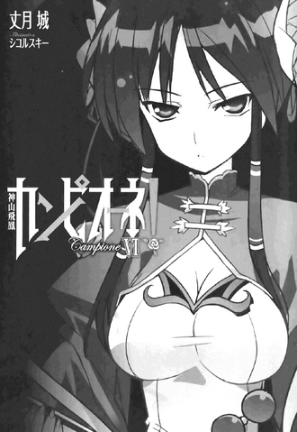 File:LH01 vol06.png