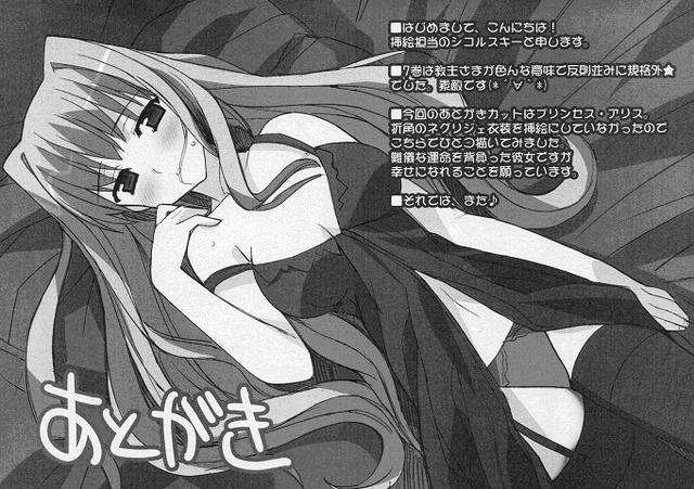 File:Sexy alice.png