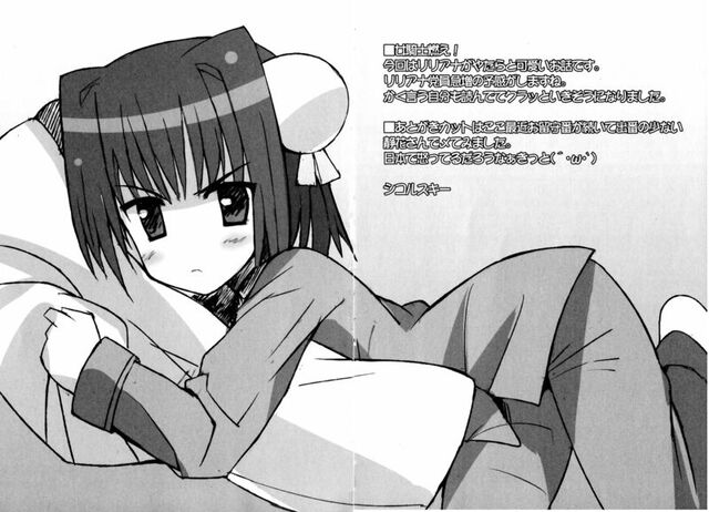 File:Shizuka sleep 1.jpg