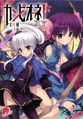 Thumbnail for version as of 22:45, August 9, 2012