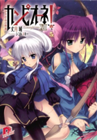 File:Campione Volume 12.png