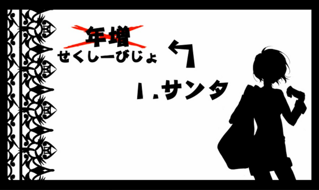 File:I Santa.png