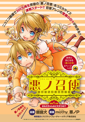 File:DoE manga pg3.png