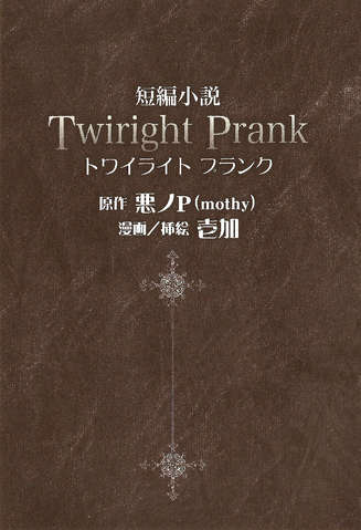File:Twiright1.png
