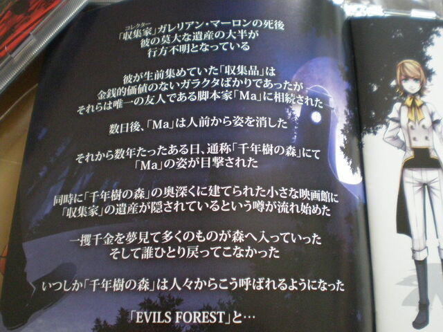 File:Evilsforest.jpg