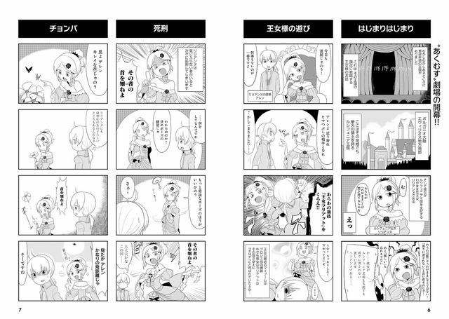 File:SultryEvil pg01.png