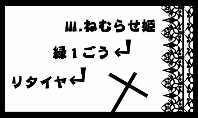 File:III Princess.png