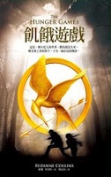 File:Hungergameschina.jpeg