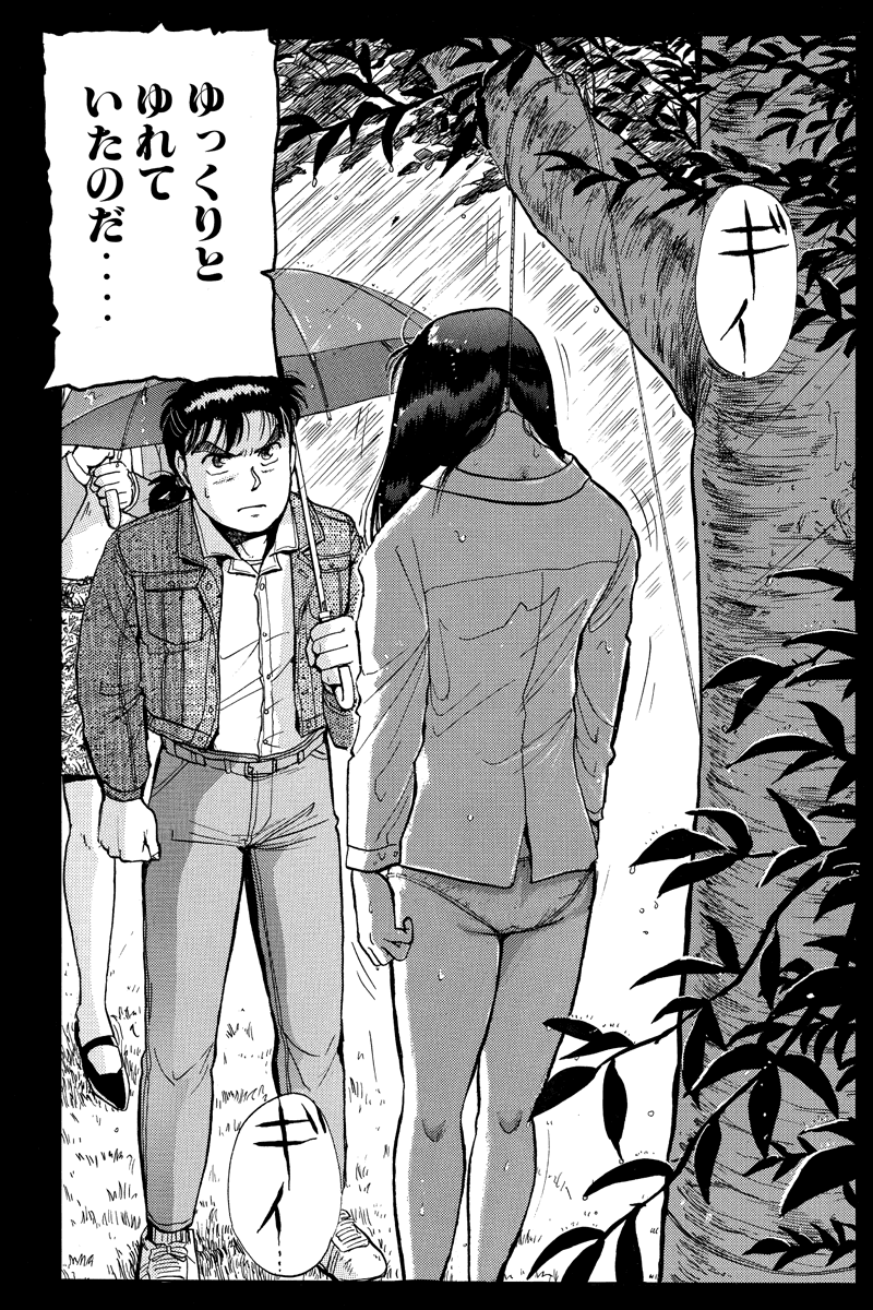 Opera House Murder Case The Kindaichi Case Files Wiki