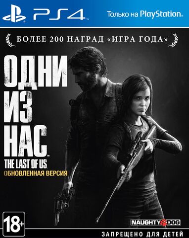 Файл:Remastered.jpg