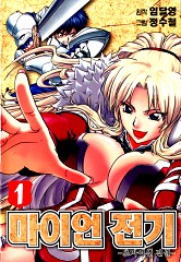 MaianLegend-manwha-v01-fcover-k