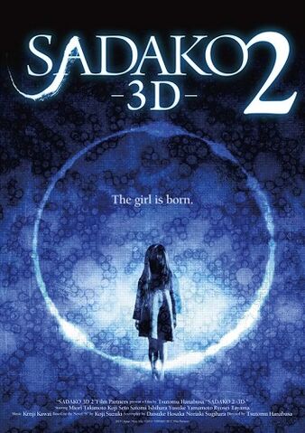 File:Sadako 2 3d mb01.jpg