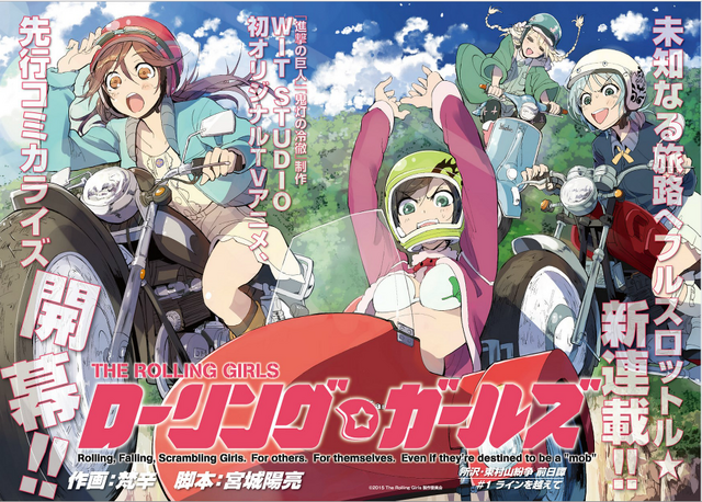 File:Rollinggirlsmanga.png