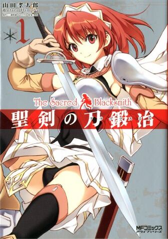 File:Seikenmanga vol01.jpg