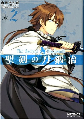 File:Seikenmanga vol02.png