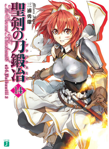 File:Seiken14 cov.jpg
