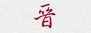 File:Banner-Jin-final.png