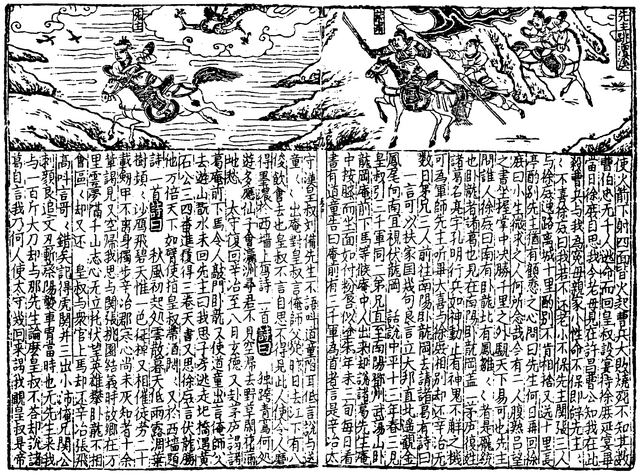 File:SGZ Pinghua page 32.png