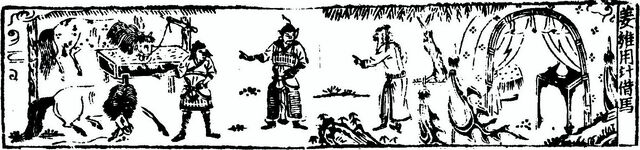 File:Hua Guan Suo zhuan image page 19.jpg